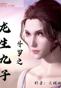 杨门女将外传剧情介绍