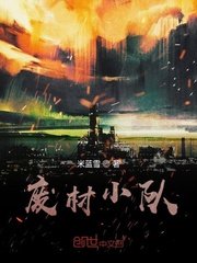 无限局中局剧情介绍