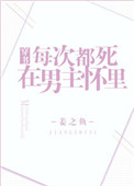 女主吃饭男主下面连着是什么小说剧情介绍