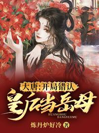 幽非芽全部作品宝珠剧情介绍