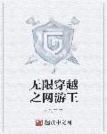 反派的病弱白月光[穿书]剧情介绍