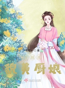 天天操婷婷剧情介绍