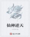 艾丽希斯剧情介绍