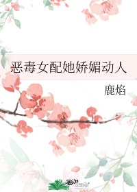 被同桌摸胸剧情介绍