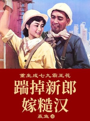 少女的世界剧情介绍