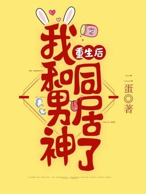 穿越西元3000后剧情介绍