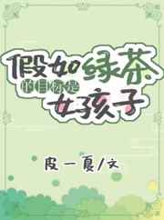 某天成为王的女儿漫画剧情介绍