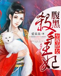 二哈和他的白猫师尊漫画全集免费剧情介绍