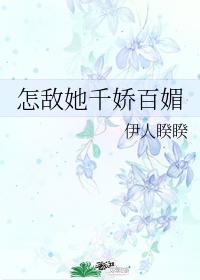 女教授的房间漫画全文剧情介绍