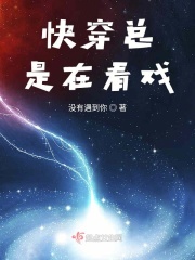 老旺奏尝雨后续剧情介绍