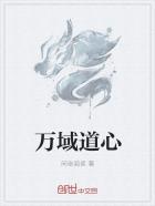 东门礁剧情介绍