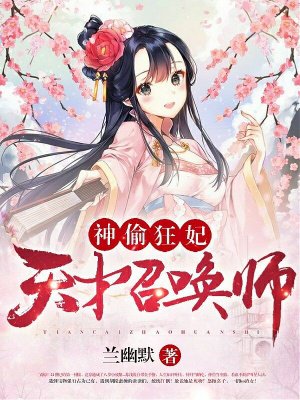 波多野结衣28部经典作品剧情介绍