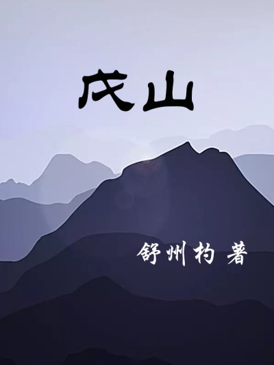 见龙剧情介绍