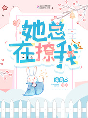 无翼鸟全彩完整版漫画剧情介绍