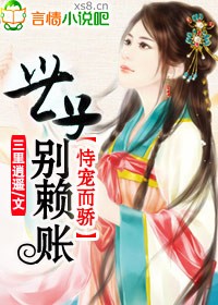 来张嘴吞下去乖乖含剧情介绍