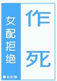 雷电将军的乳液狂飙视频剧情介绍