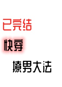 耳朵说它想认识你小说全文免费阅读剧情介绍