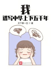 笑笑视频剧情剧情介绍