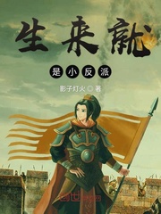 帐中香小说TXT剧情介绍