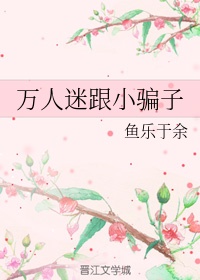 老师舔我下面剧情介绍