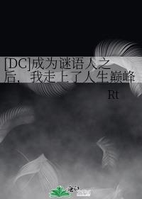 无翼鸟全彩少女漫画剧情介绍