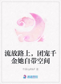 上流社会po剧情介绍