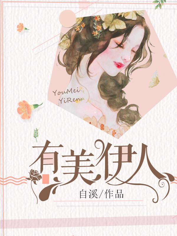 丑男变美女美蓝漫画帖子剧情介绍