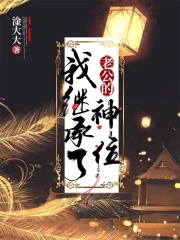 魔道祖师小说全文免费阅读剧情介绍