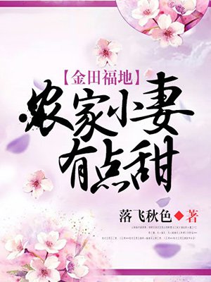 玉楼春小说剧情介绍