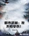 天师斗僵尸电影剧情介绍