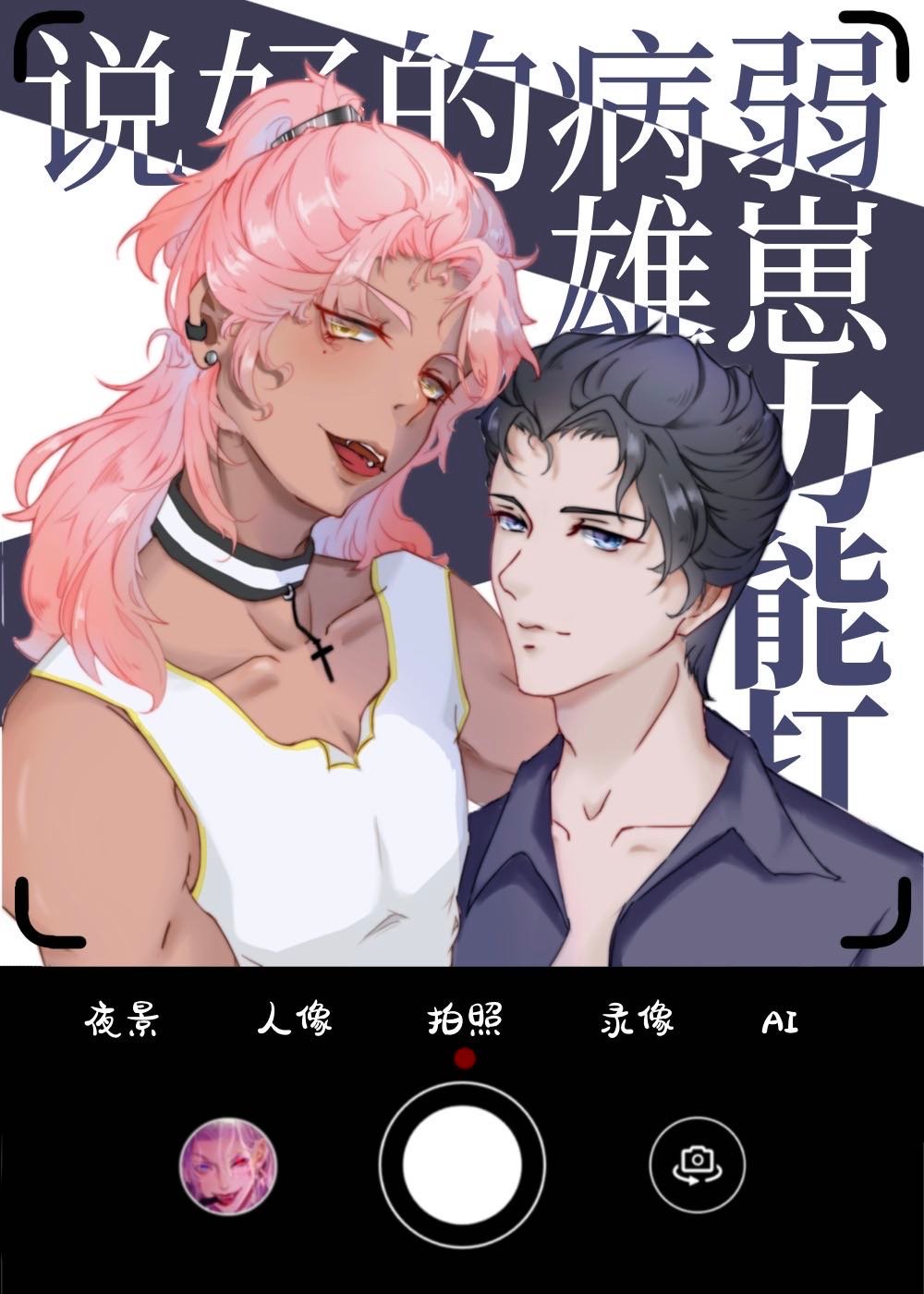 耽美漫画大全彩色剧情介绍