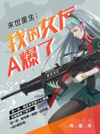 无翼少无翼恶女漫画大全漫画剧情介绍