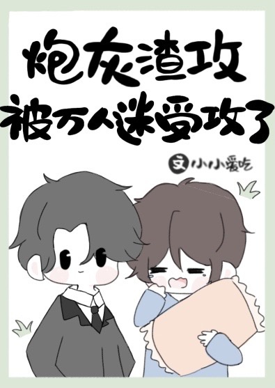 少女恋爱漫画剧情介绍