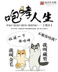 向魔王伊布罗贾献身吧未删减版第六集剧情介绍