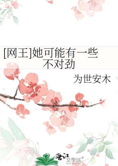 小叔高h剧情介绍