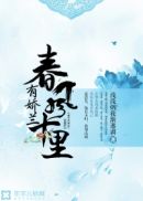 明日花绮罗图片剧情介绍