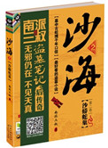 国色生香笑佳人完整版剧情介绍