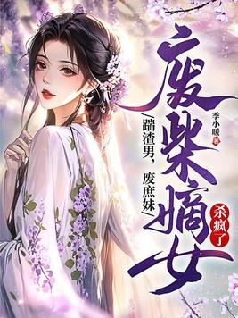 美女18隐私视频软件剧情介绍