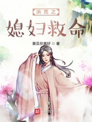 我和七个女神在荒岛求生剧情介绍