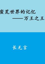 份子吧剧情介绍