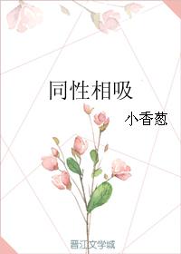 公公舔剧情介绍