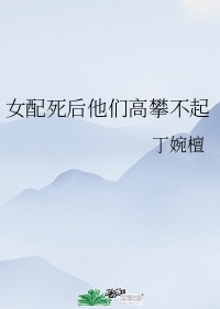 啊嗯轻一点进去了公交剧情介绍