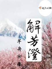 美丽新世界56话沐沐漫画剧情介绍