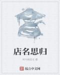 倒插门什么意思剧情介绍