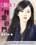 松下纱荣子作品番号剧情介绍