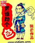 蛇妻漫画剧情介绍