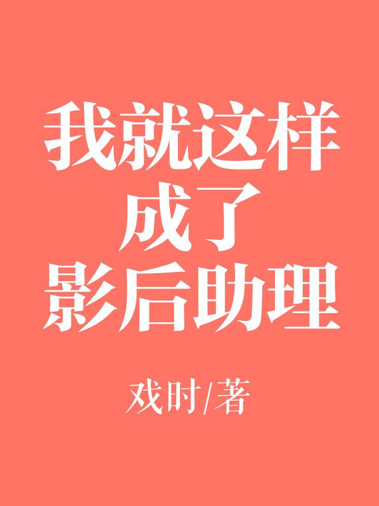 欲求王漫画无删减连载中剧情介绍