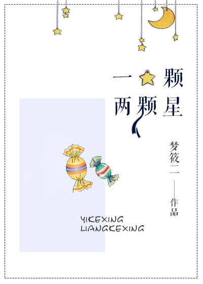 明星鼓励师剧情介绍