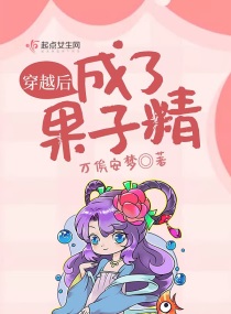 美女美国人xxxx妞1819剧情介绍