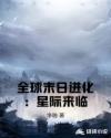 法本无情迅雷完整剧情介绍